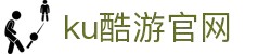 KU酷游官网(中国集团)有限公司